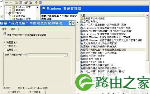 win7系统下隐藏C盘的设置解决方法(图)