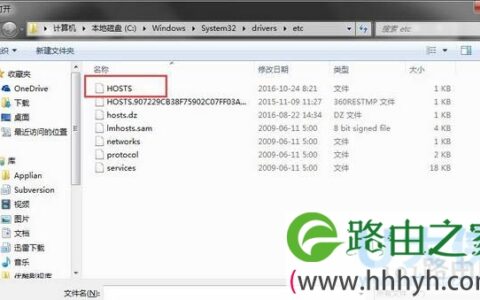 hosts文件位置在哪里 hosts文件在哪个目录下