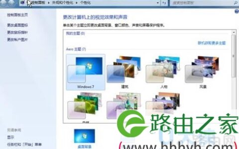 Win7系统怎么修改自动锁屏时间的解决方法(图)