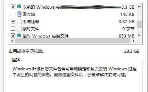 win10系统空间容量不足的解决方法(图)