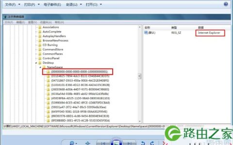 win7桌面ie图标删不掉的解决方法(图)