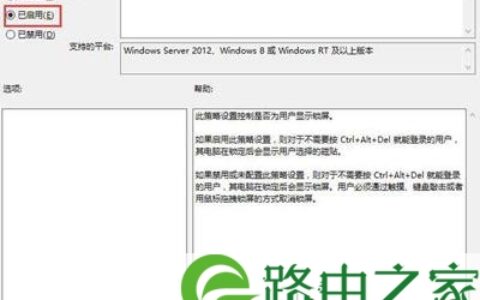 Win10系统关闭锁屏界面设置步骤