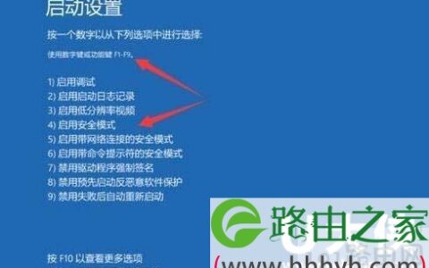 windows10无法登录解决方法