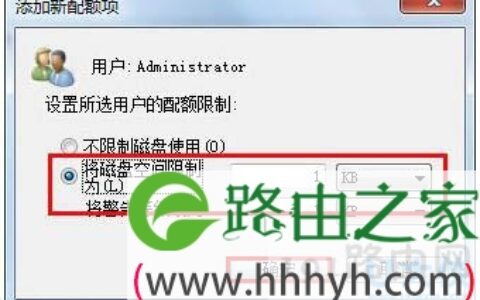 win7系统用户磁盘配额防止数据泄露的设置方法(图)