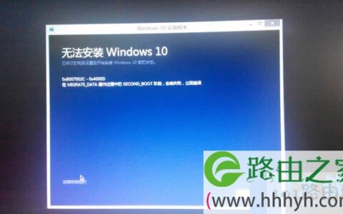 Win10镜像安装失败提示运行此工具时出现问题(图)