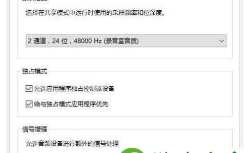 Win10系统下QQ语音和视频音量很小的解决方法(图)