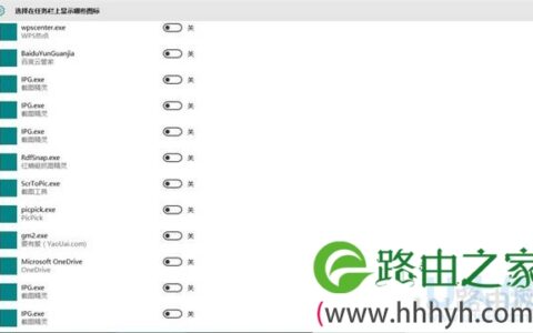 Win10任务栏通知区域上已卸载程序的图标怎么清除(图)