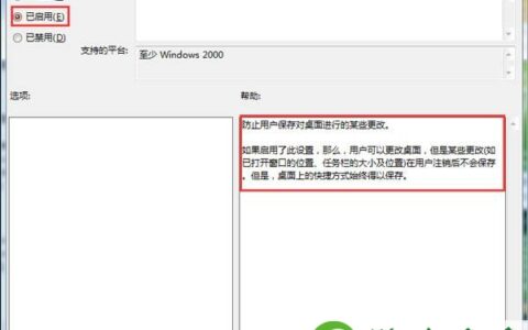 Win7重启后不保存桌面设置的解决方法(图)