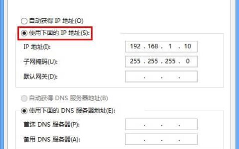 Windows 8系统无线网卡手动指定IP地址设置步骤