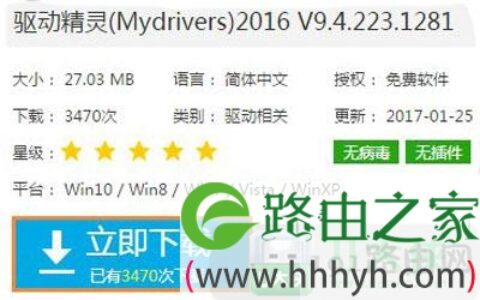 Win7系统未安装任何音频输出设备修复方法