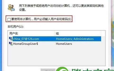 Win10改用Microsoft账户登录后经常闪退原因及解决方法