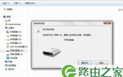 Win10禁止显示可移动磁盘图标的解决方法(图)