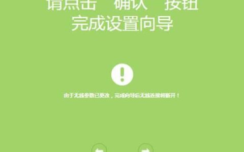 tplink新界面路由器LAN-WAN级联的设置