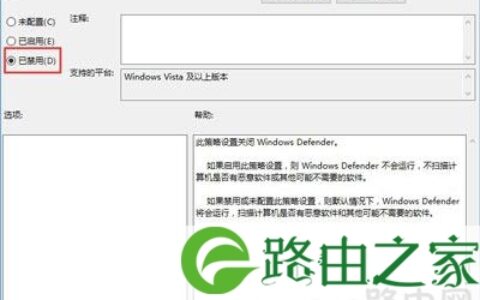 Win10打开windows defender提示此应用已被组策略关闭解决方法