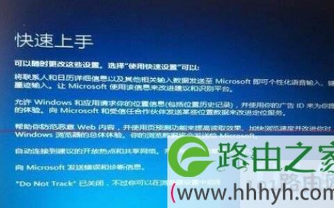 Win7升级Win10更新到99%蓝屏的解决方法(图)