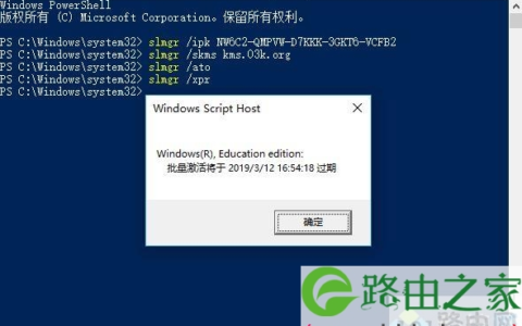 win10激活查询命令 怎么用命令激活win10教育版