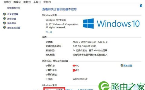 win10激活无法激活解决方法