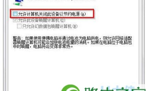 win7怎么设置不待机win7设置不待机的方法(图)