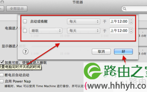 苹果mac安装win7系统后开启睡眠模式解决方法(图)