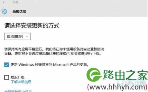 Win10系统通过关闭p2p下载减少宽带占用的设置方法(图)