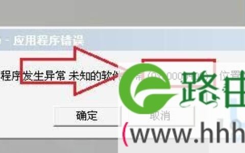 win7系统应用程序发生异常提示错误oxc0000409(图)