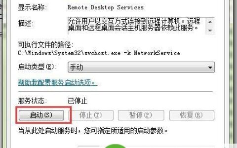 Win7系统映射网络驱动器出现问题解决方法(图)