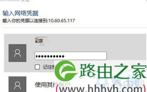 Windows10只能单向访问共享解决方法(图)