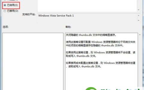 Win7系统中的Thumbs.db文件如何删除(图)