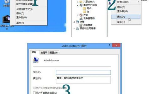 win7系统下管理员取得所有权的解决方法(图)