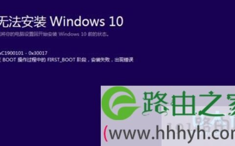 win7升级win10遇到错误0xC1900101-0x40019的解决方法(图)