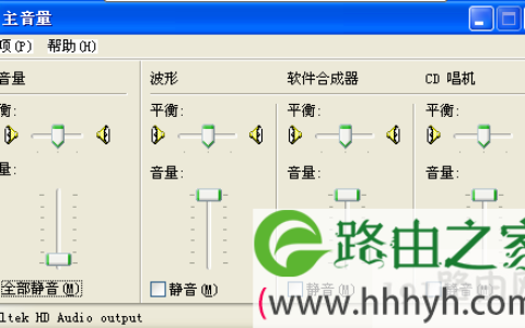 电脑没声音了 如何恢复