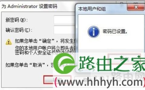 win7系统下管理员密码破解的解决方法(图)