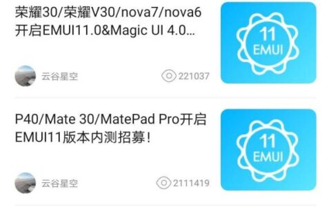 emui11怎么升级鸿蒙系统