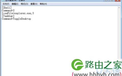 Win7桌面图标不见了的解决方法(图)