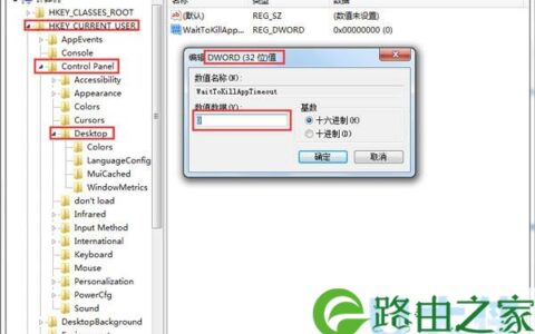 Win7打开软件反应慢的解决方法(图)