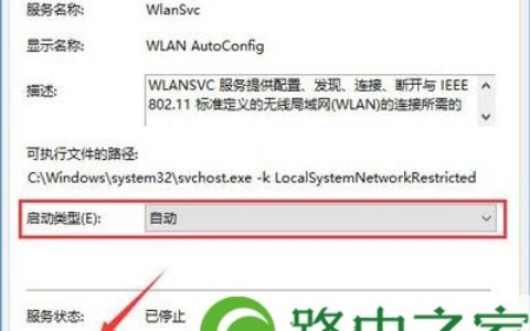 Win10系统使用WiFi无线网络频繁掉线如何修复