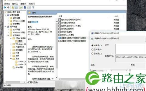 Win10玩游戏的时候开启免打扰时间的解决方法(图)