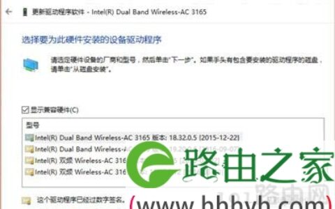 Win10打开WiFi热点提示无法启动承载网络修复方法