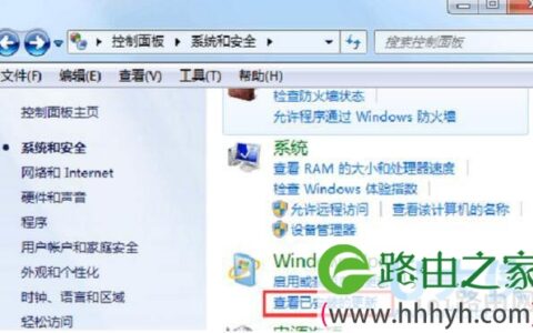 win7配置失败处理方法