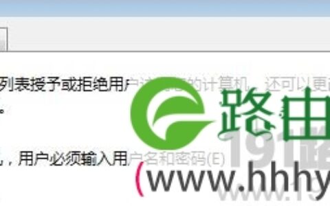 开机的时候直接用管理员帐号进入系统,而不是去选择账户