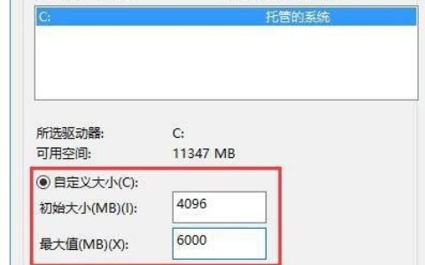 Win10电脑提示虚拟内存不足设置方法