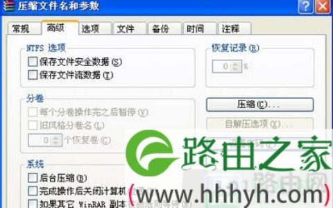 WinRAR文件设置打开密码步骤图解