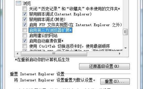 Win7网页提示SysFader:iexplore.exe应用程序错误的方法(图)