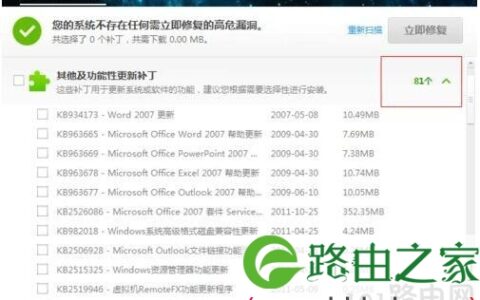 Win7系统Trustedinstaller.exe占用最高的解决方法(图)