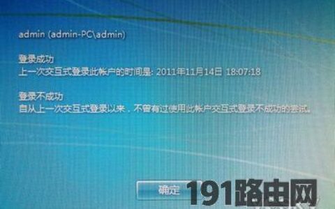 Windows 7系统的详细记录用户登录时间教程