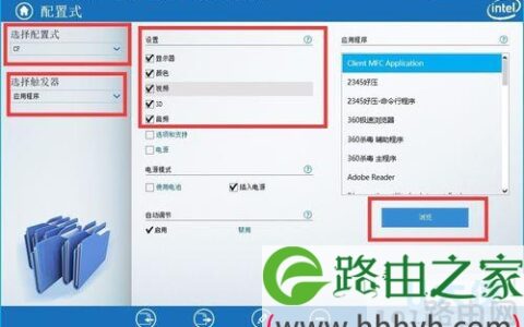 win10系统中穿越火线CF如何自动全屏(图)