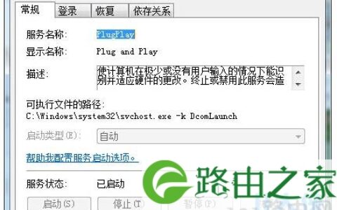 Win7打开设备管理器窗口显示空白的解决方法(图)