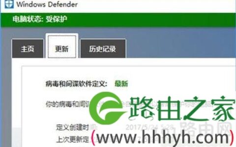 Windows10 Defender提示病毒和间谍软件定义更新失败解决方法