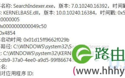 Win10系统SearchIndexer.exe应用出现错误的解决方法(图)