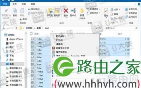 Win10选中多个文件后右键菜单项消失解决方法